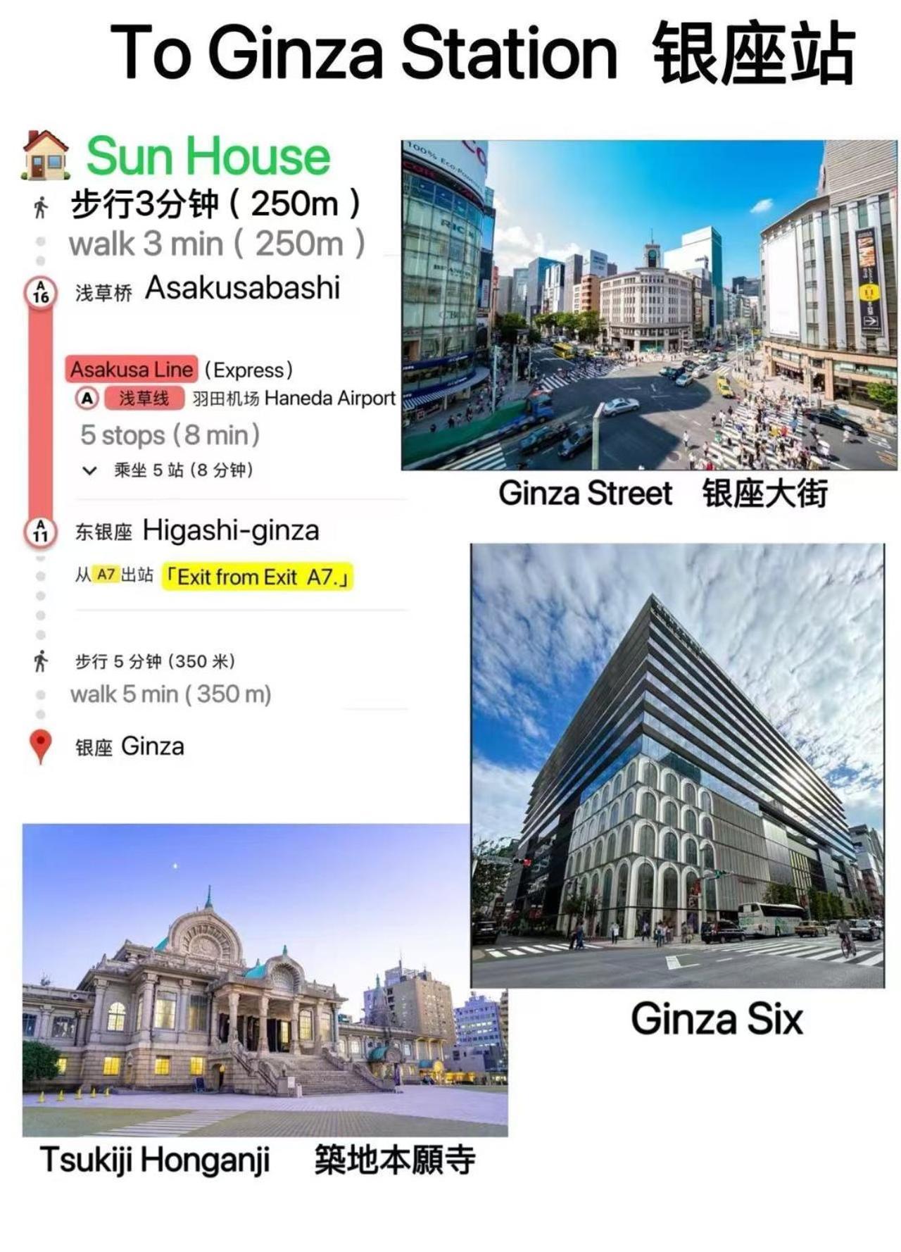 Sun House Asakusabashi Akihabara Tokyo — Photos 2